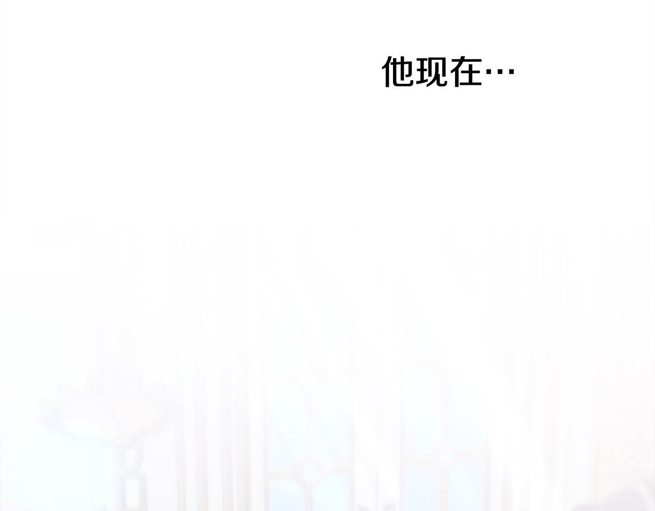 第16话 娶她？ 第 65 页