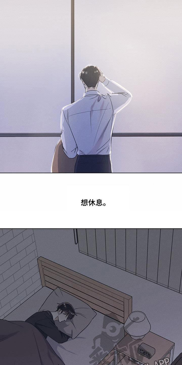 第33话 失眠夜 第 7 页