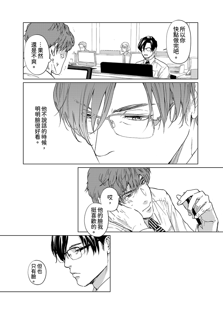 第1话 第 11 页