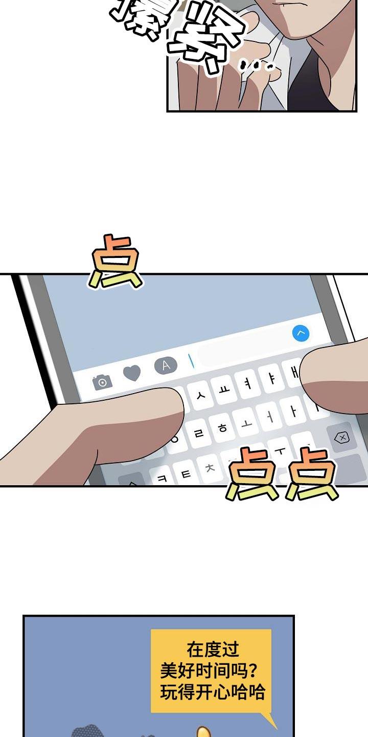 第19话 不能表现出来 第 9 页