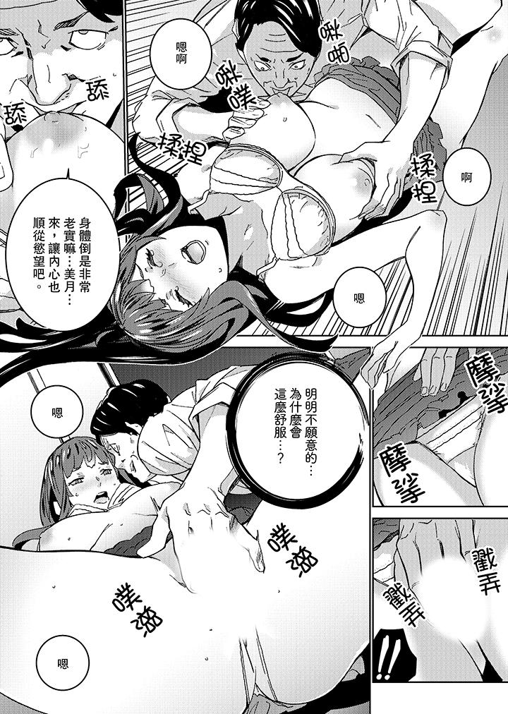 第17话 第 8 页