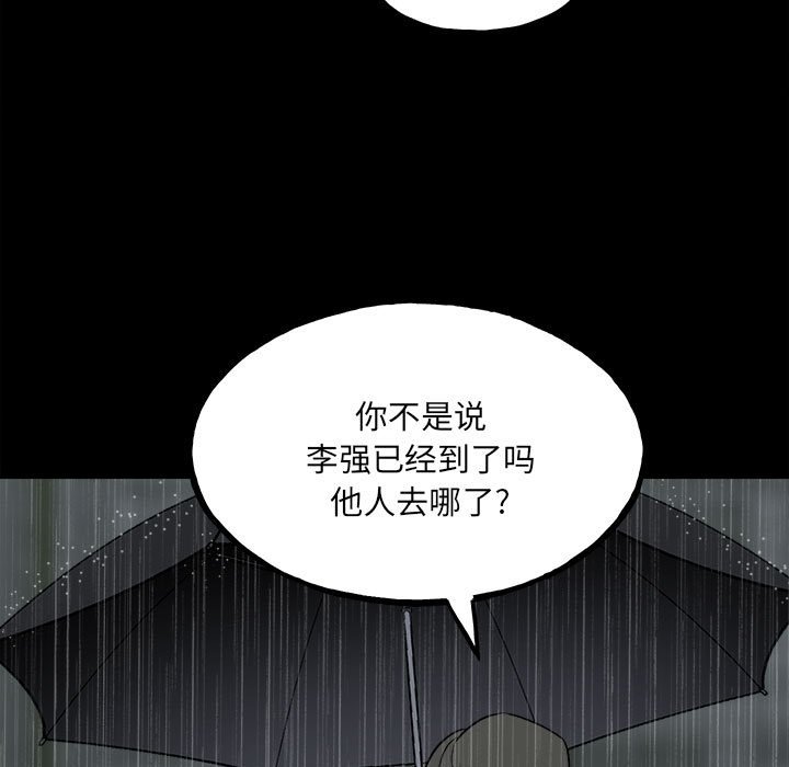 第114话 第 16 页