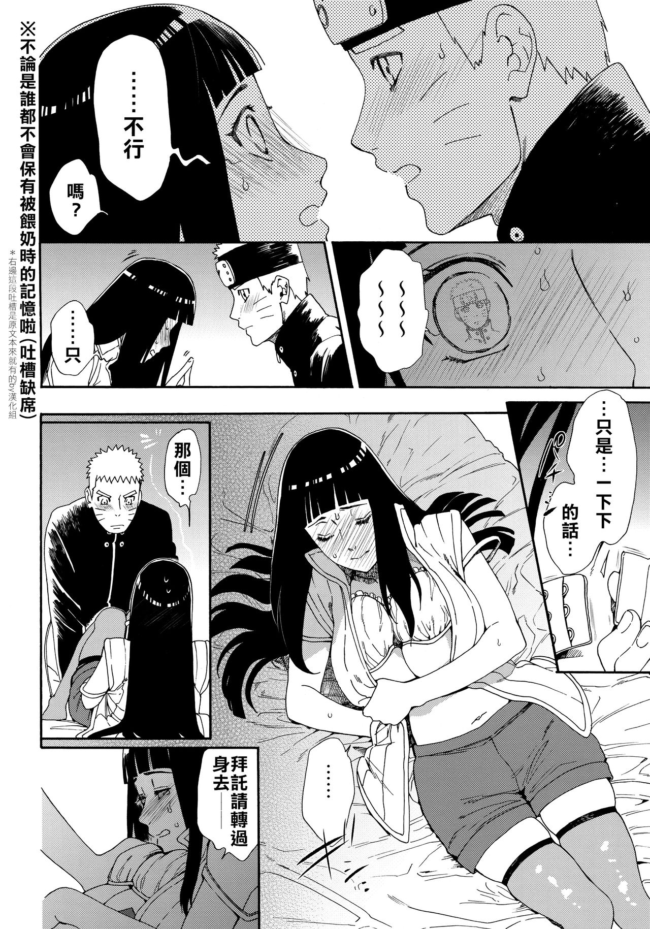 第1话 第 25 页