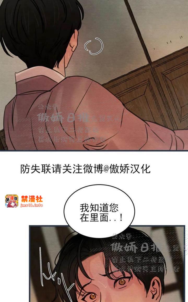 第37话 第 21 页