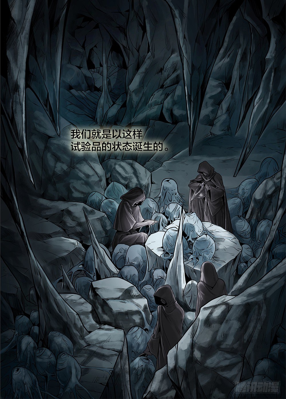 冰雪临界 第26回 侵蚀者1 第 5 页