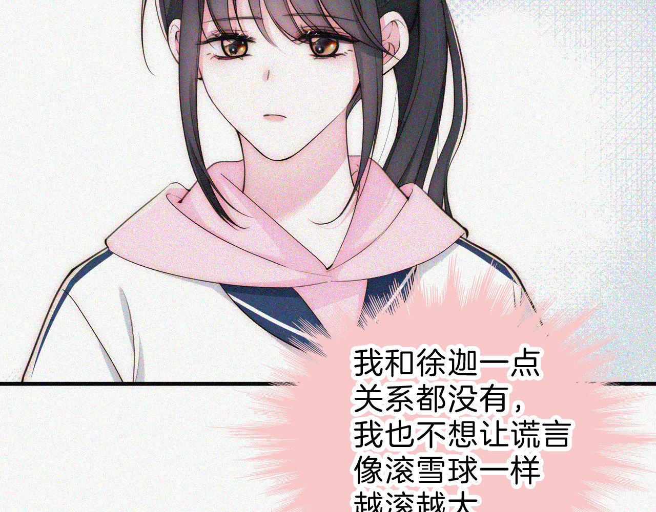 第68话 混账 第 51 页