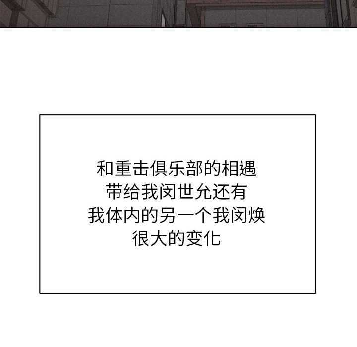 第29话 第 18 页