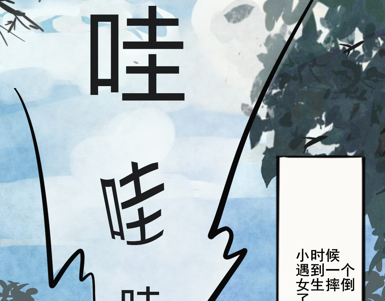 第1话 一起喝奶茶吧 第 96 页