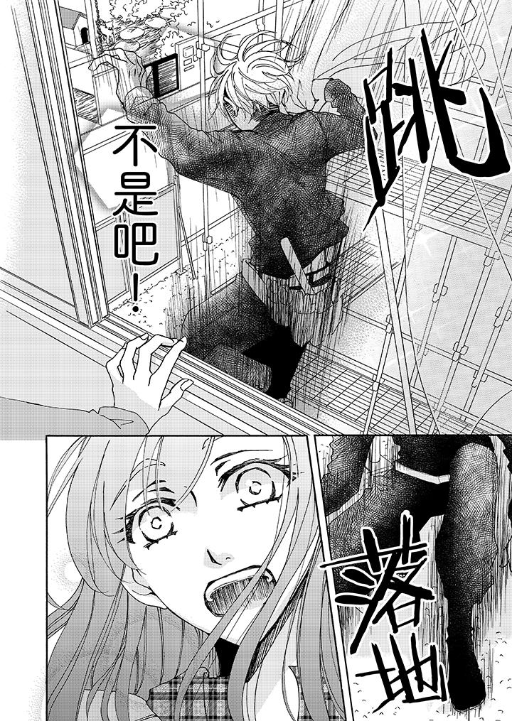 第5话 第 3 页