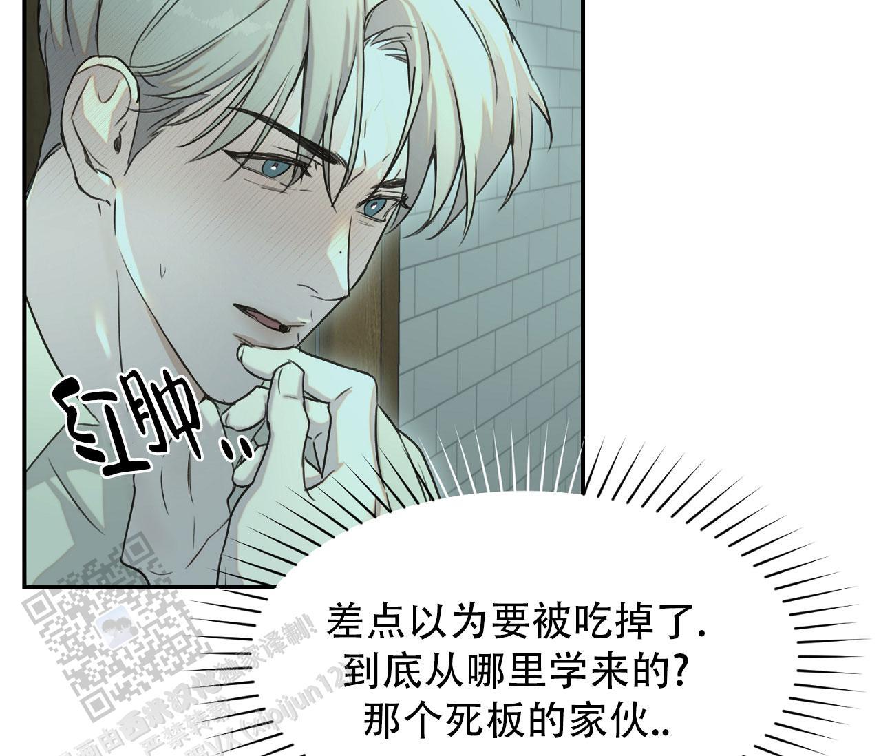 第38话 多练习 第 20 页