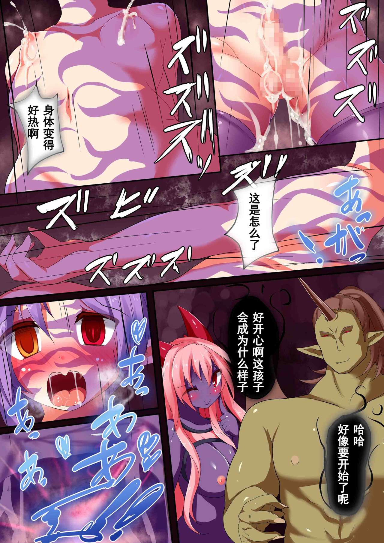 第1话 第 53 页