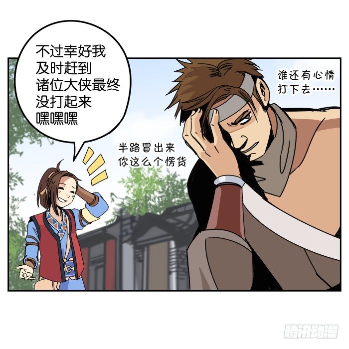 初来乍到 第 15 页