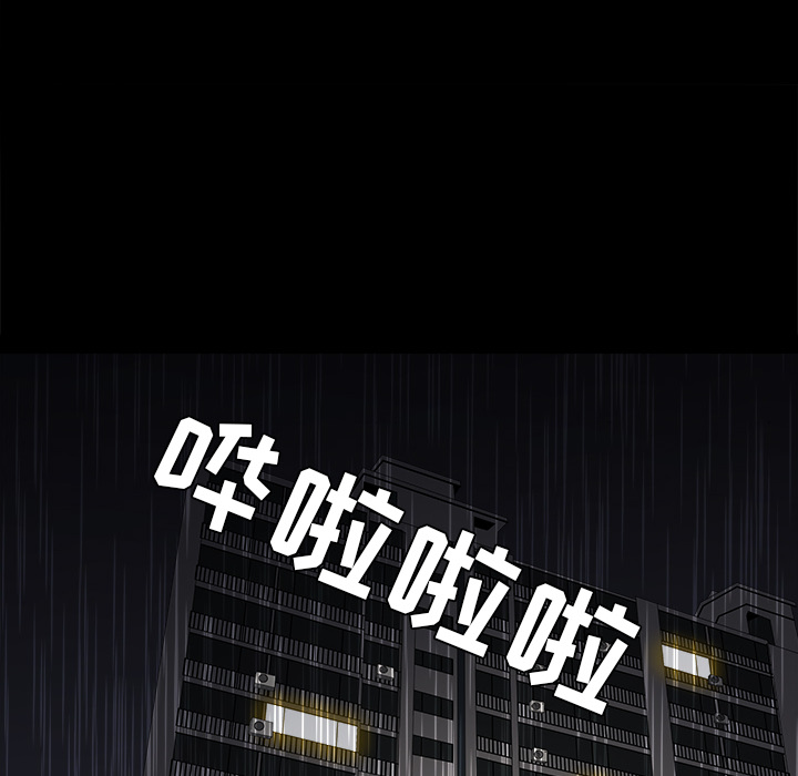 第37话 第 23 页