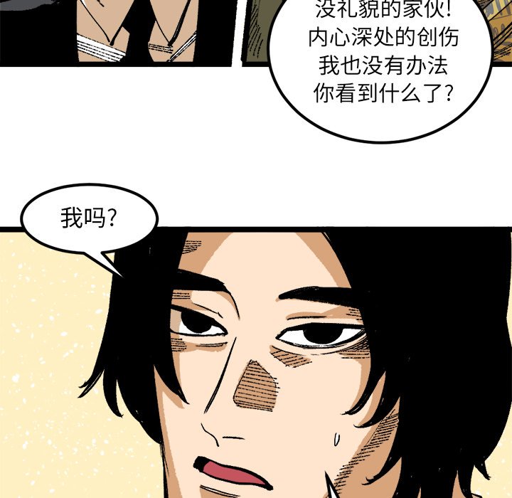 第25话 第 22 页