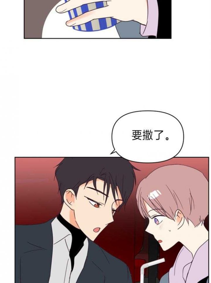 第25话 第25话 第 25 页