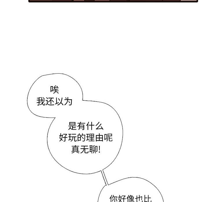 第2话 第 130 页