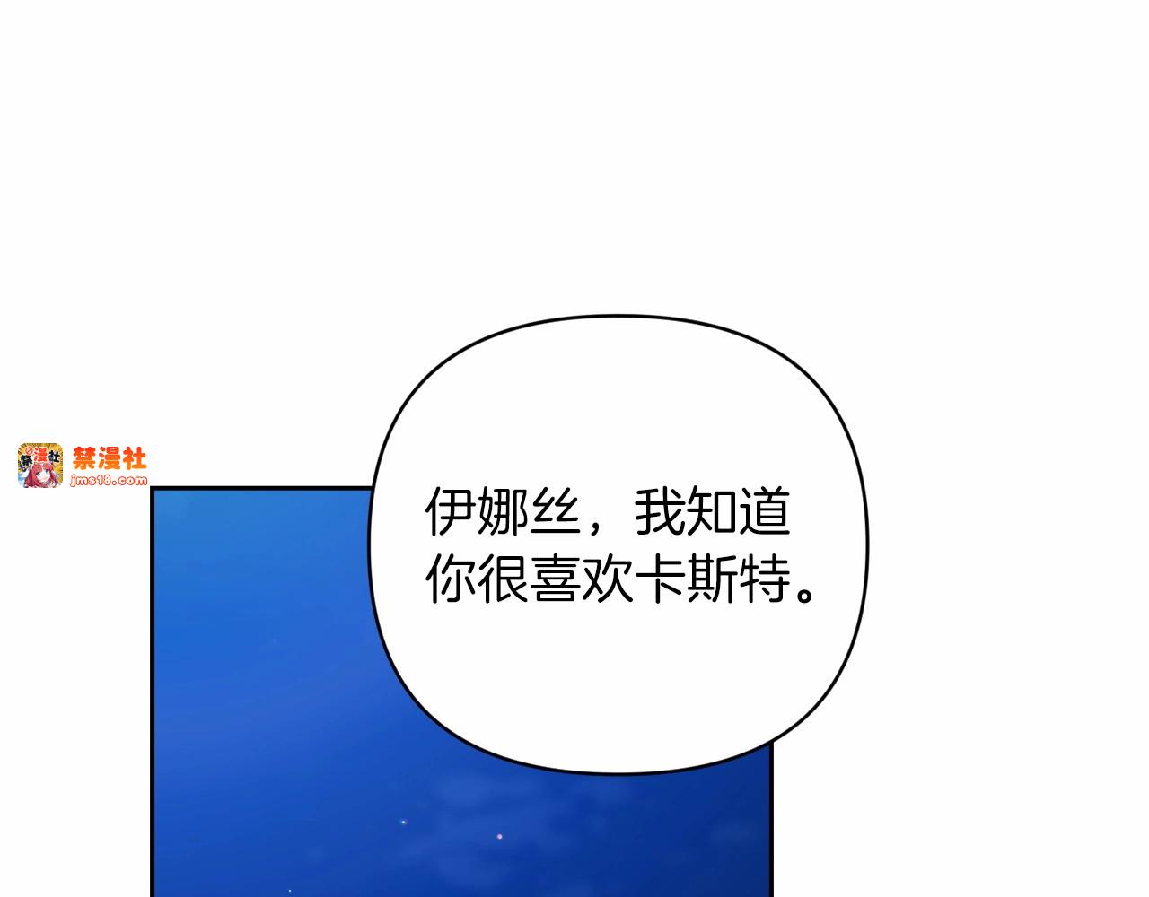 第41话 你从不想要我的爱… 第 15 页