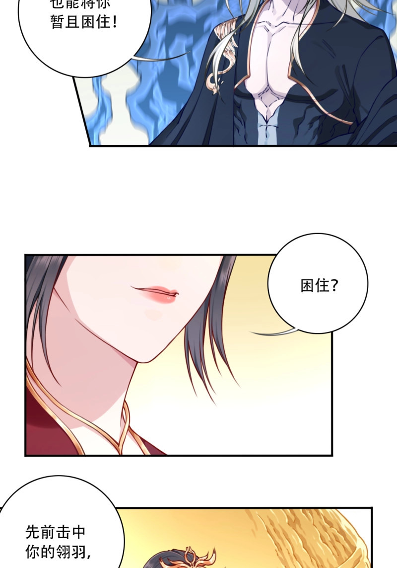 第59话 057：黑凤救主！ 第 28 页