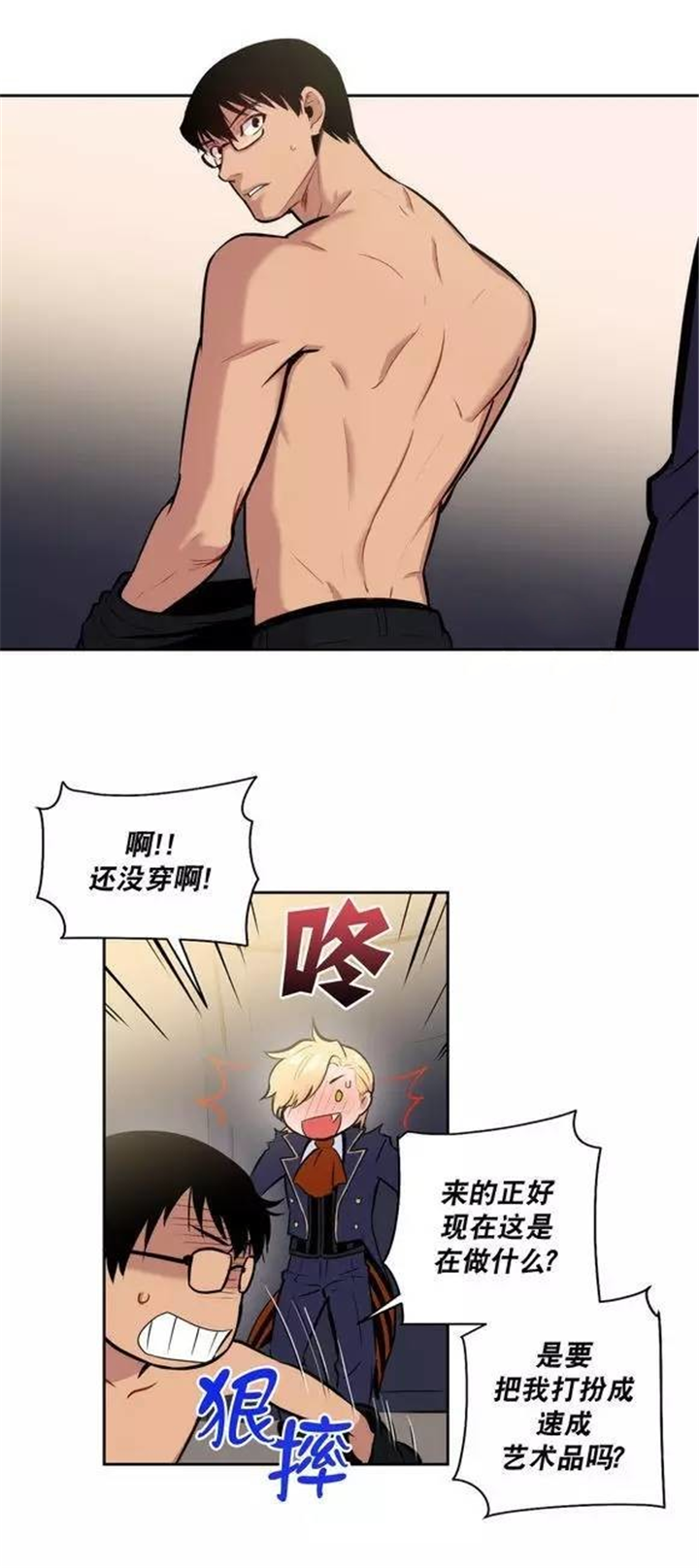 第43话 第43话 第 7 页