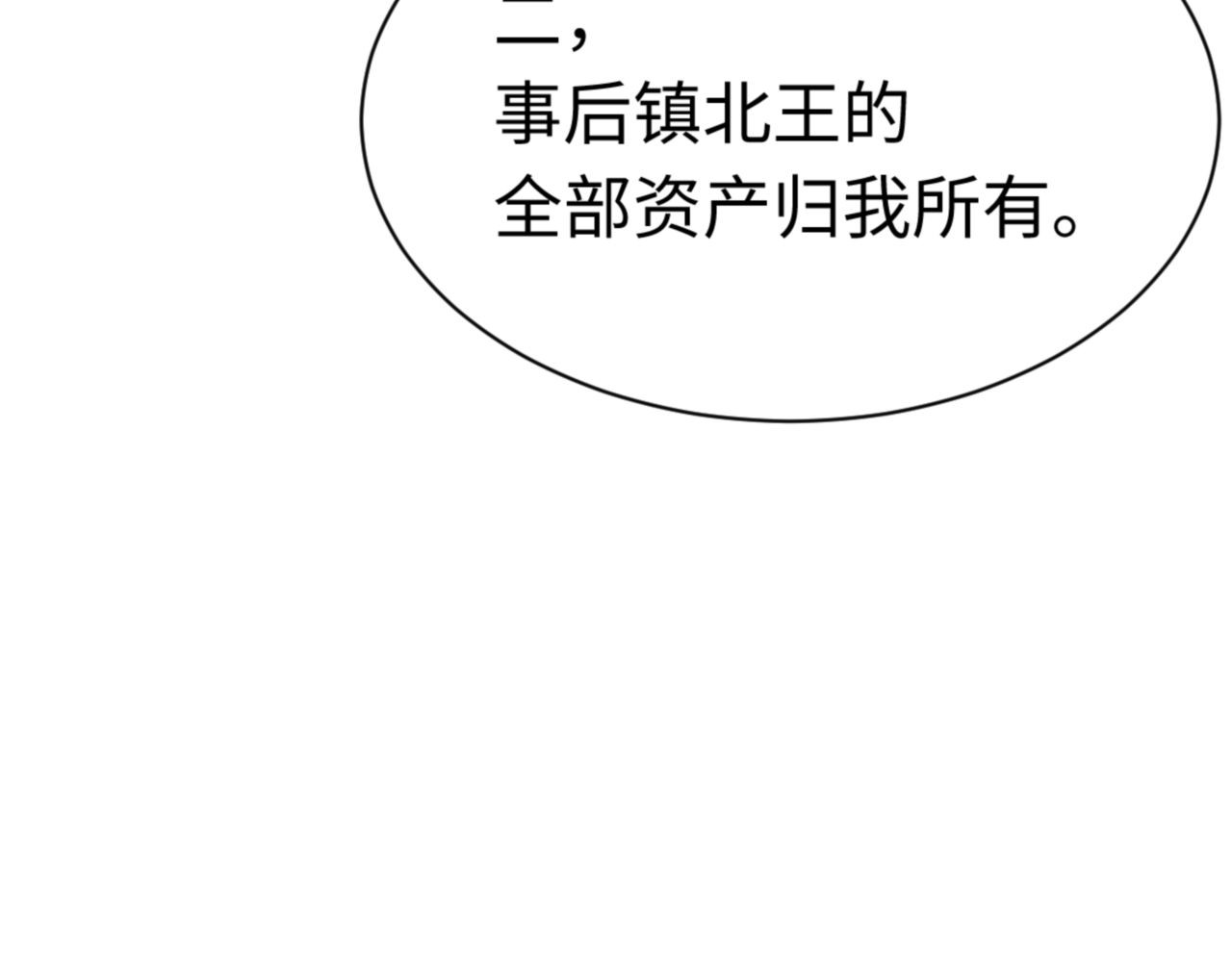 第38话 汝妻子吾养之 第 34 页