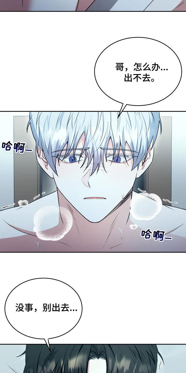 第41话 初恋 第 4 页