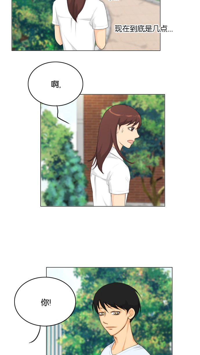第21话 第 29 页