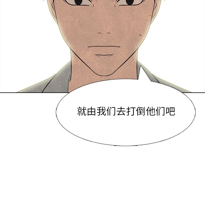 第208话 第 112 页