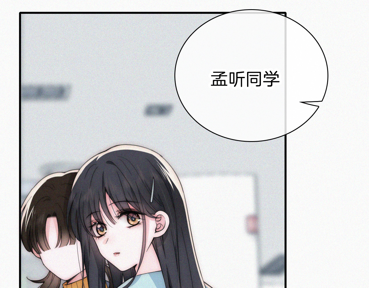 第46话 我怕你疼 第 12 页