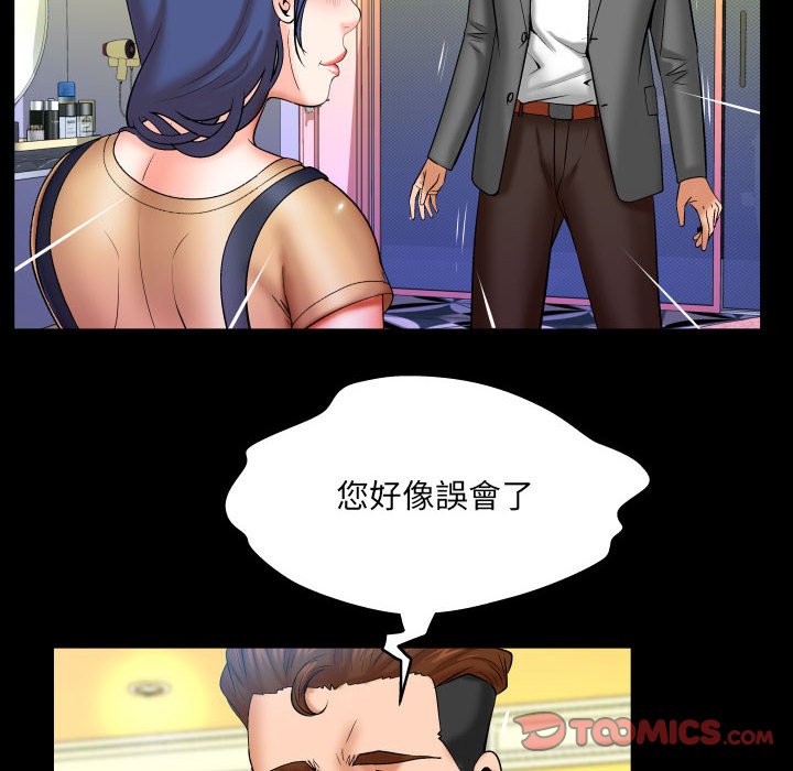 第93话 第 44 页