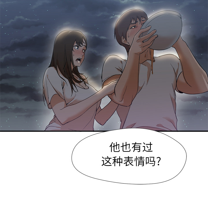 第8话 第 17 页