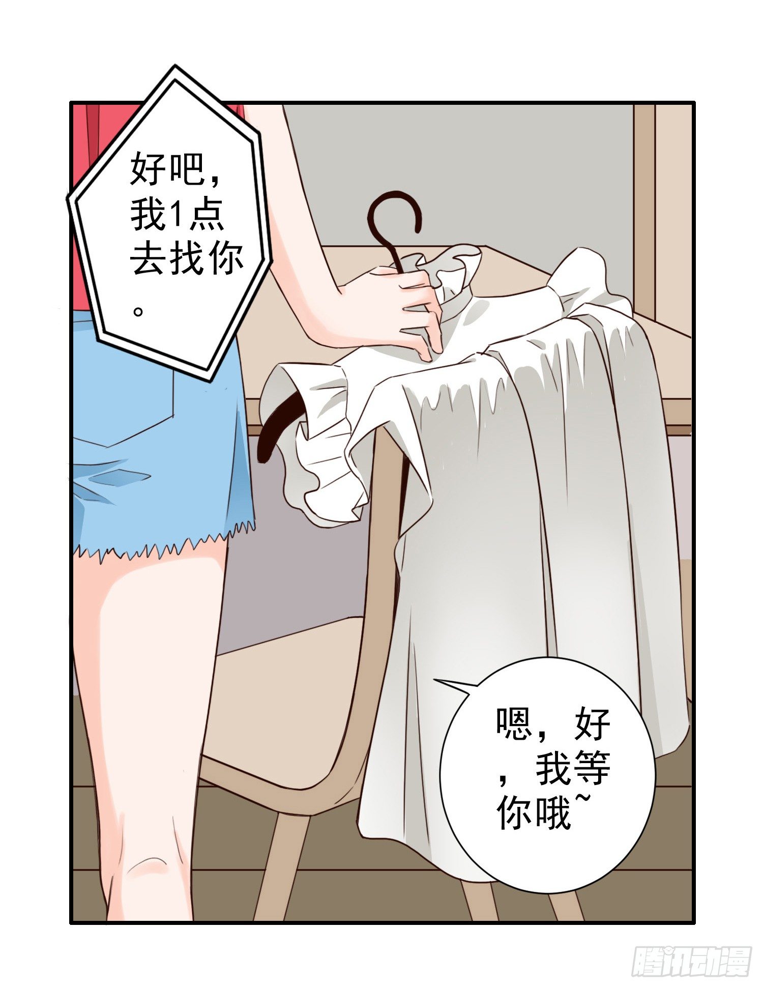 儿时乖巧，长大叛逆 第 15 页