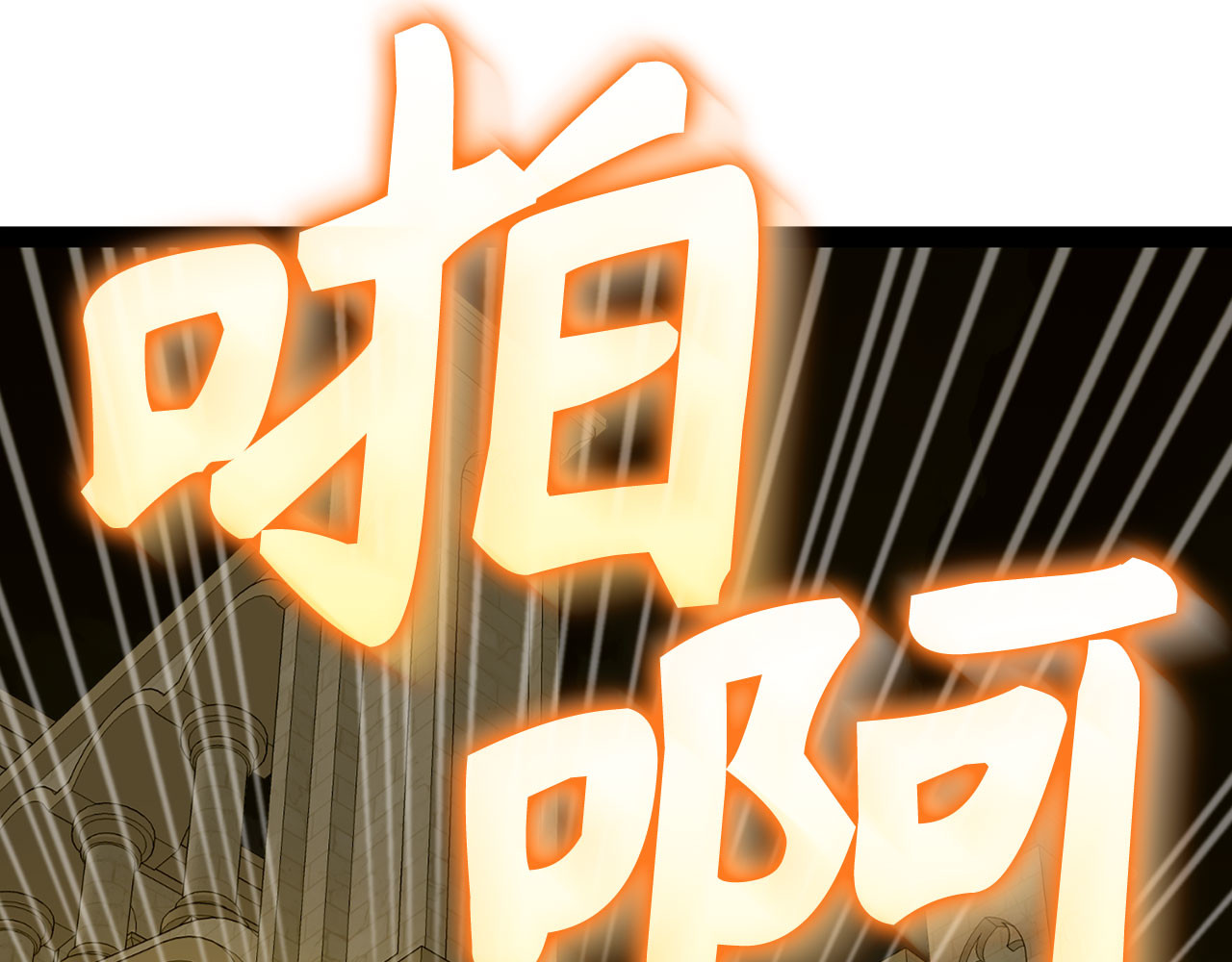 第82话 皇帝苏醒 第 190 页