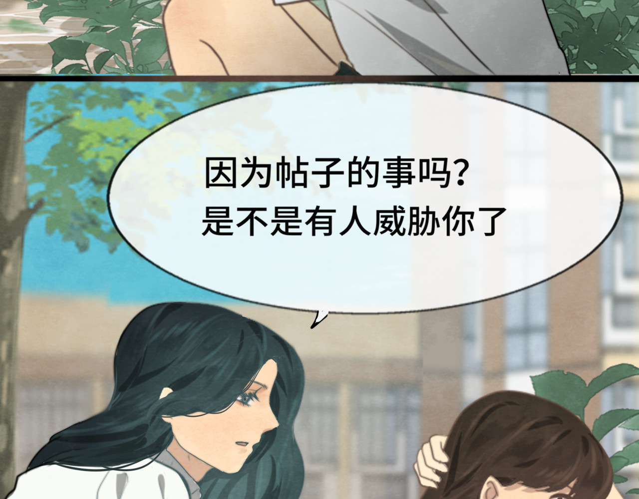 第31话不可以让女孩子掉眼泪 第 90 页