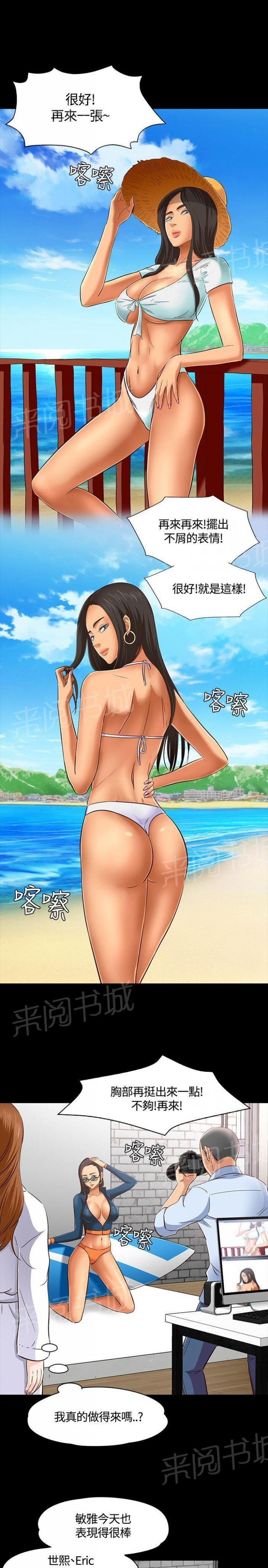 第45话 跟踪 第 18 页