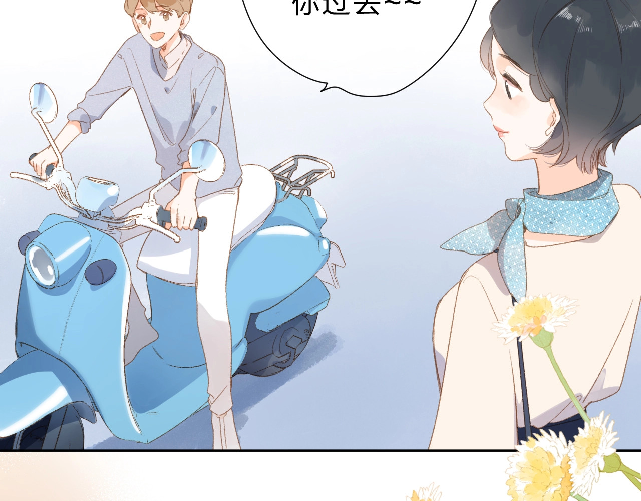 第94话 秋之剪3 第 118 页