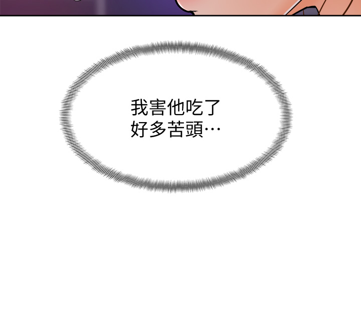 第9话 - 新女神的登场 第 42 页