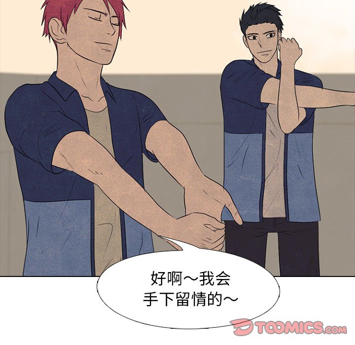第125话 第 70 页