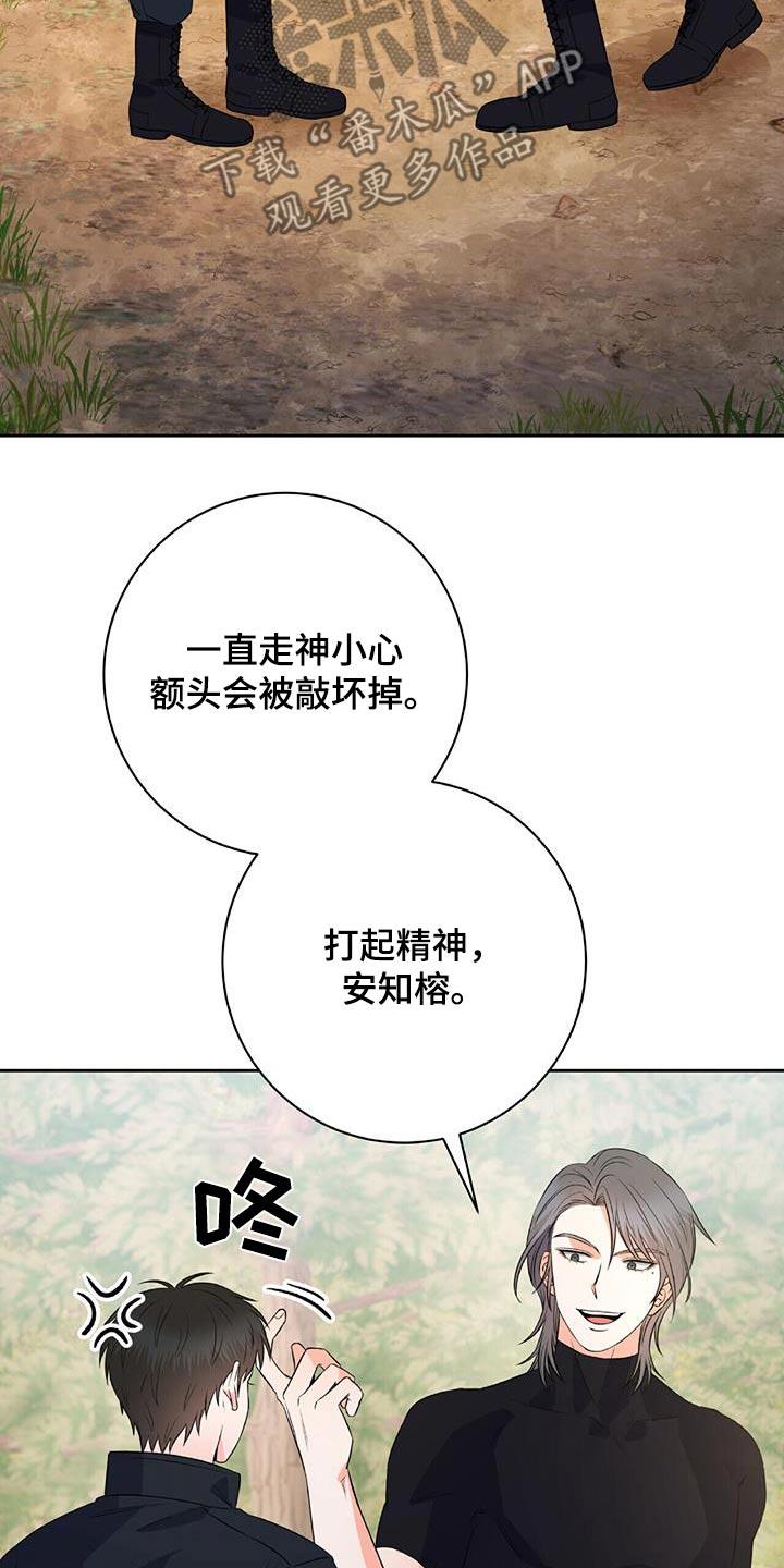 第25话 我帮你邦 第 15 页