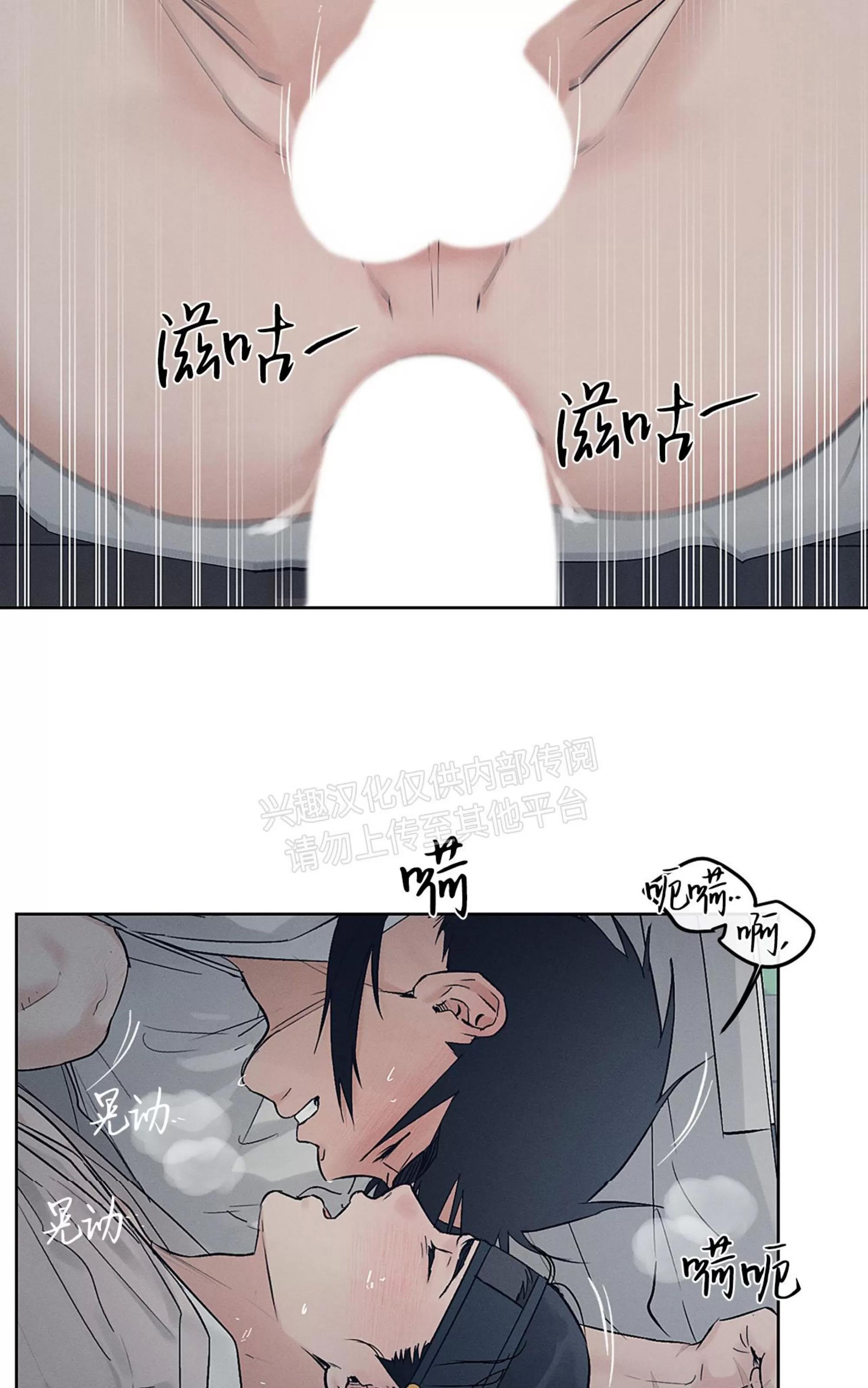 第29话 第 10 页