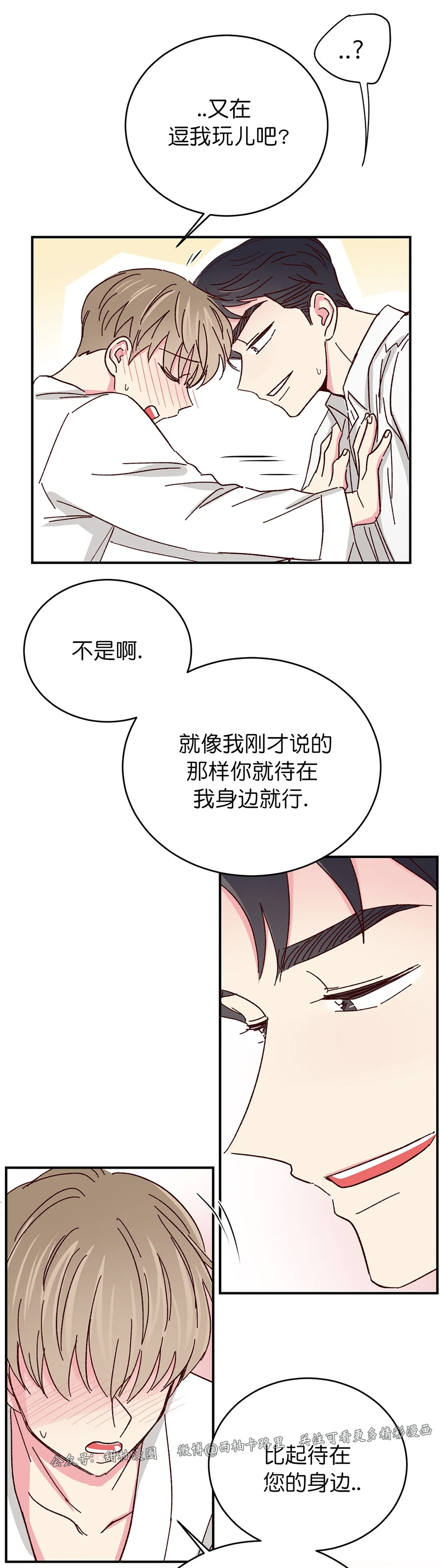 第50话 第 16 页