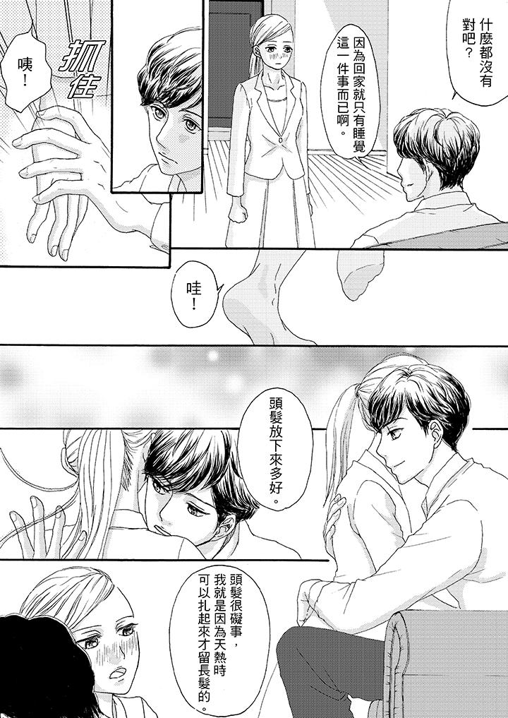 第4话 第 4 页