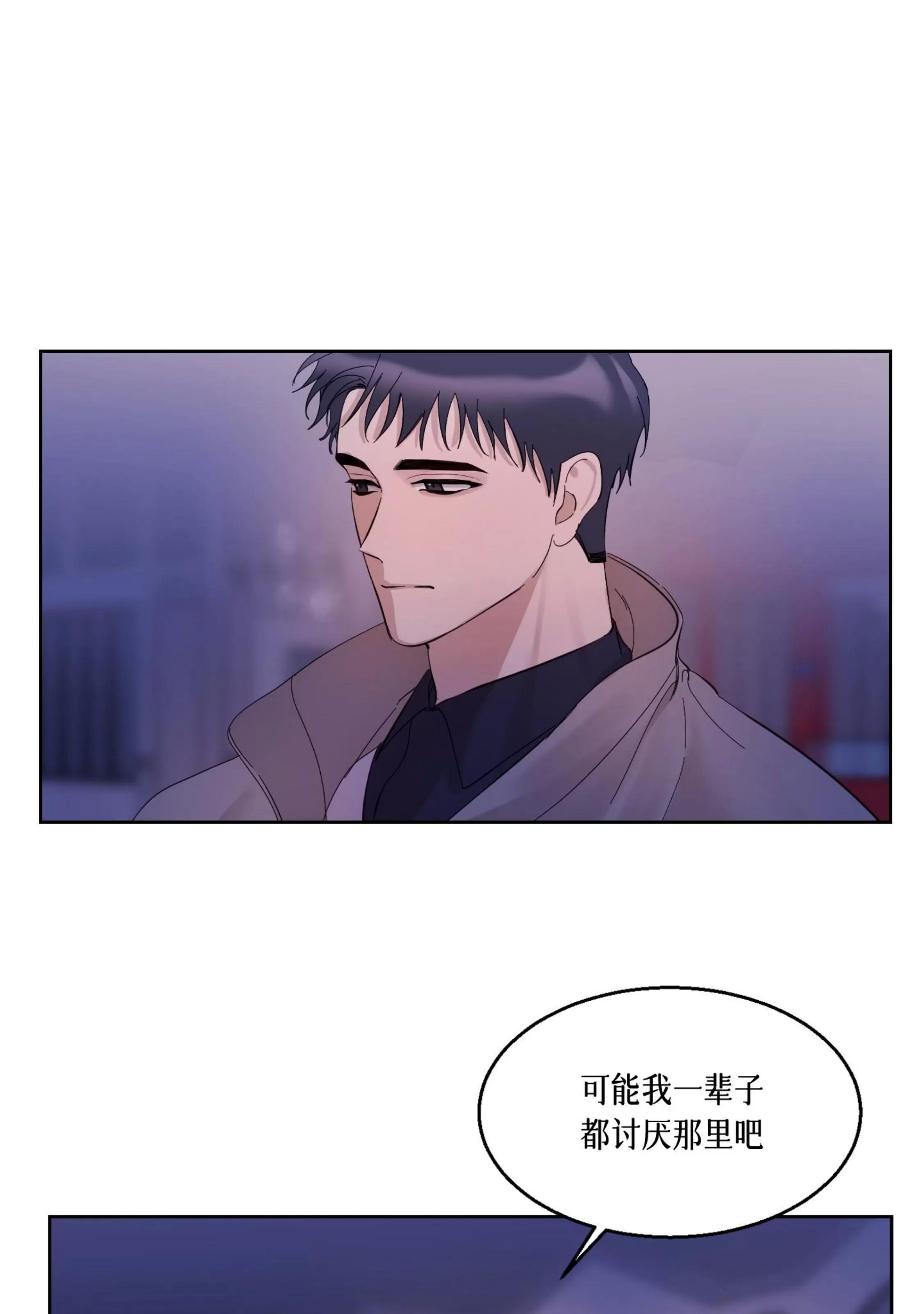 第26话 第 25 页