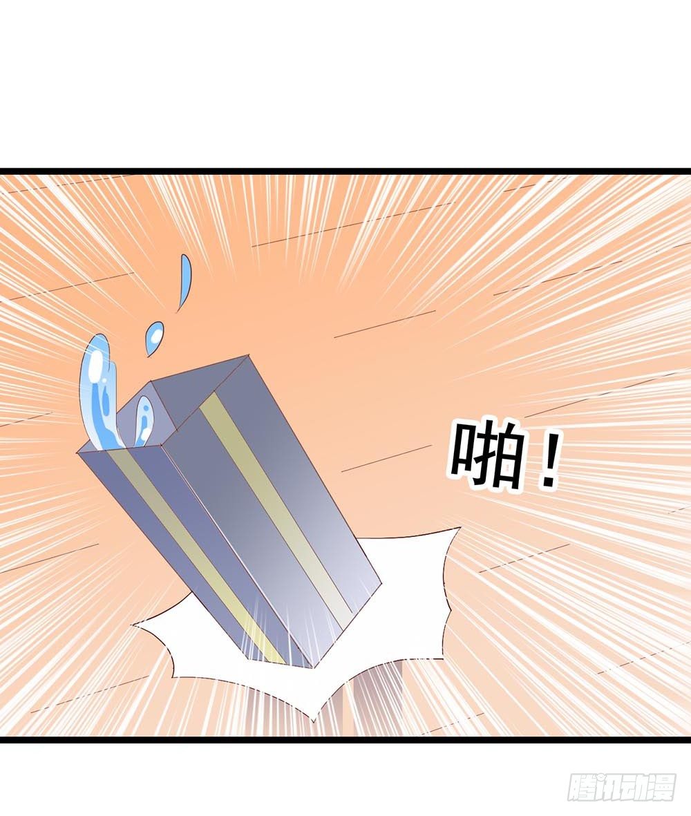 第五十七话·他的黑暗面 第 24 页