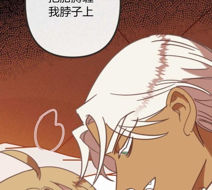 第214话 番外_我爱你（全本完） 第 19 页