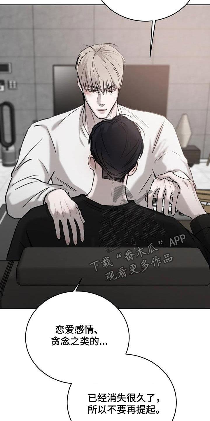 第80话 想象 第 10 页