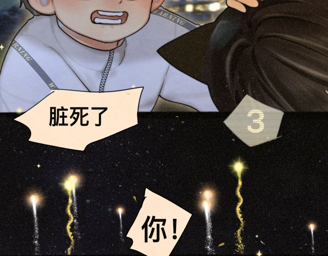 第80话烟花绽放的秘密 第 120 页
