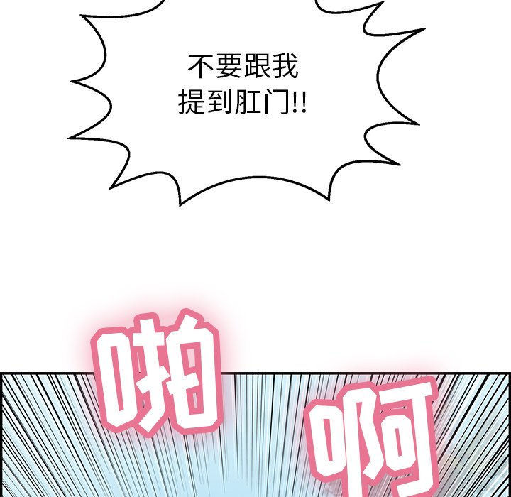 第79话 第 127 页