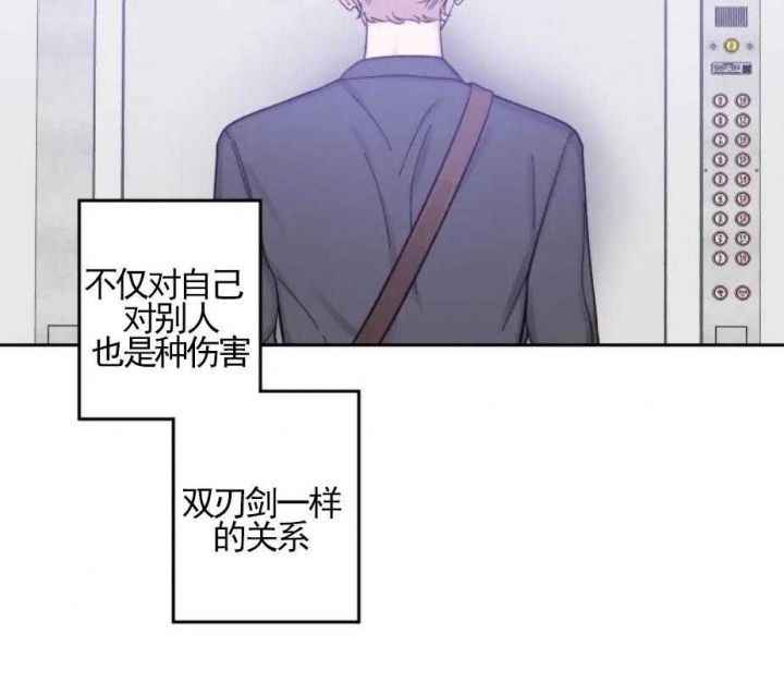 第21话 我想陪你 第 8 页