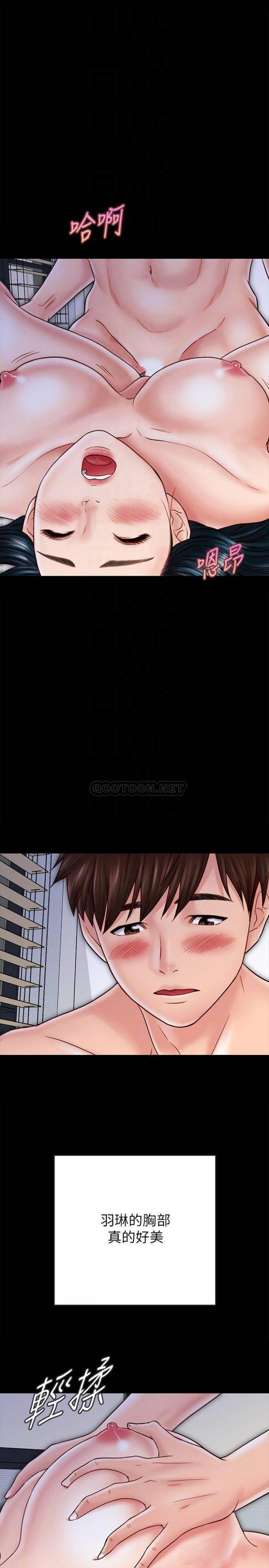 第29话 - 填满她火热的小xué 第 16 页