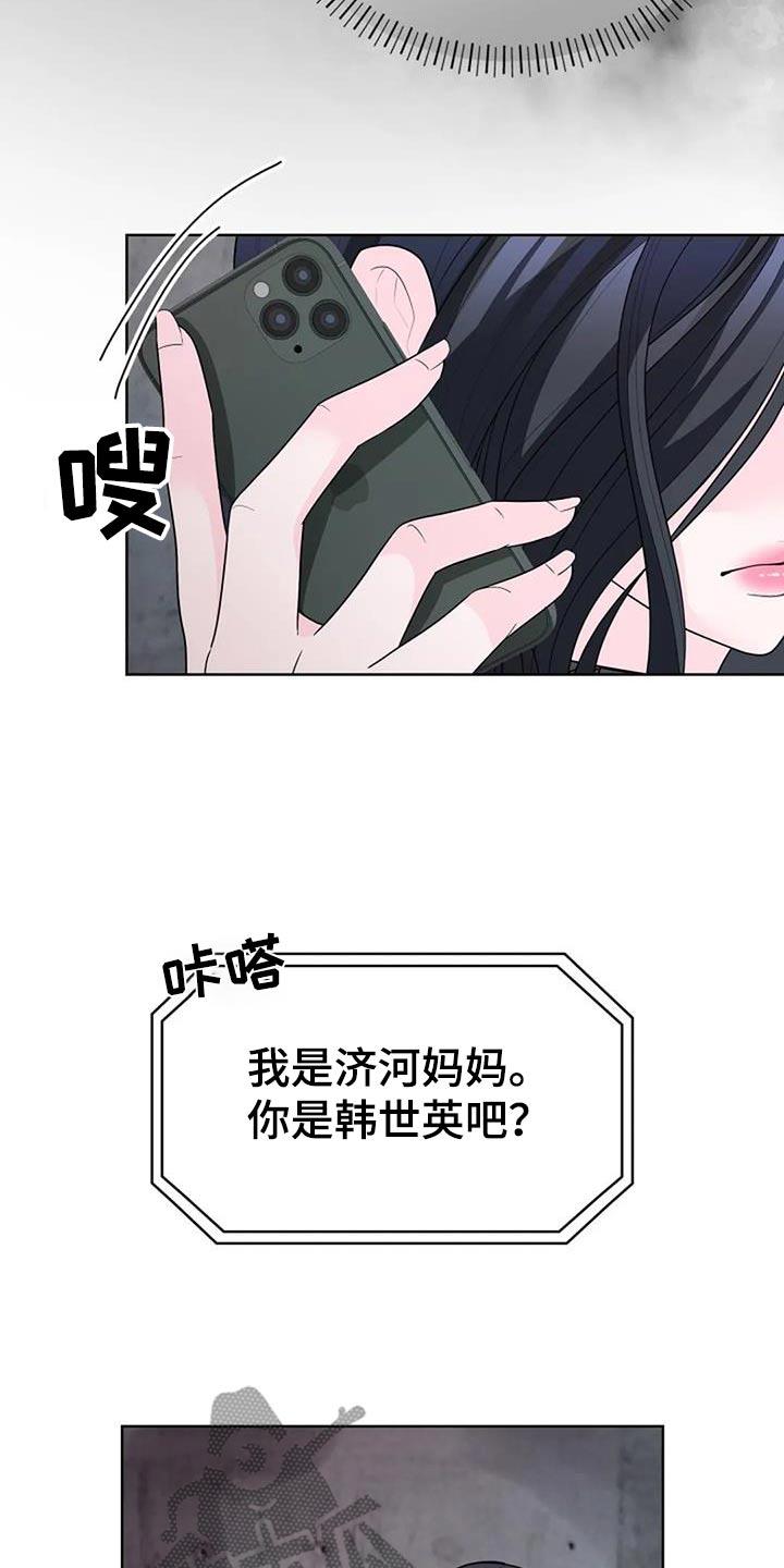 第51话 考完了 第 5 页